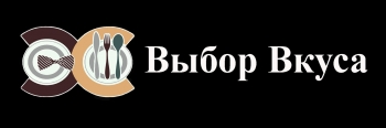 Логотип Выбор вкуса