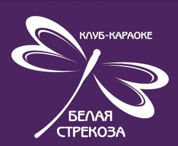 Логотип Белая стрекоза