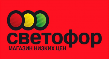 Логотип Светофор