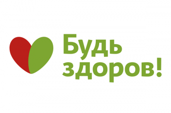 Логотип Будь здоров