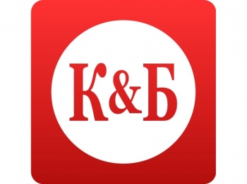 Логотип Красное & Белое (Красное и Белое)