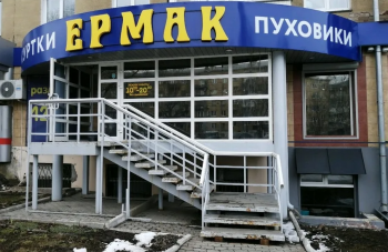 Логотип 	Ермак