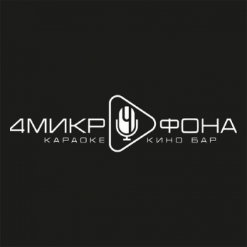 Логотип 4 микрофона