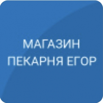 Логотип Егор пекарня