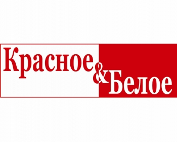 Логотип Красное & Белое (Красное и Белое)