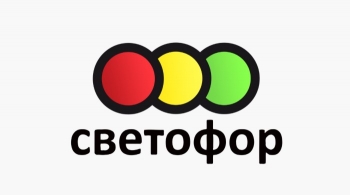 Логотип Светофор