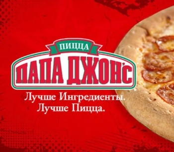 Логотип Папа Джонс