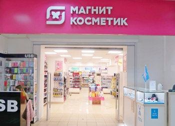 Логотип Магнит Косметик