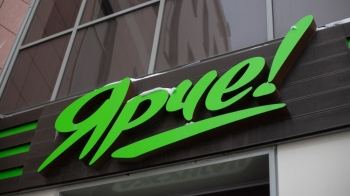 Логотип Ярче