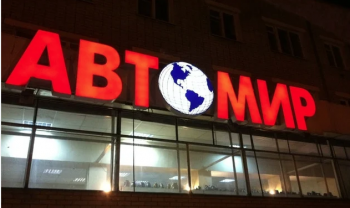 Логотип Автомир