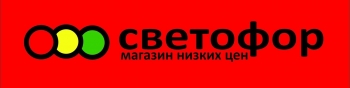 Логотип Светофор