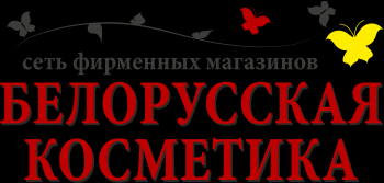 Логотип Белорусская косметика