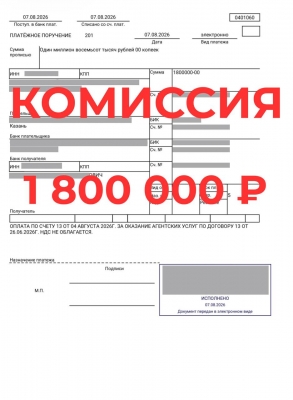 ✍ ДОСЬЕ СДЕЛКИ