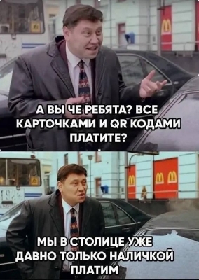 Обеление и регулирование экономики